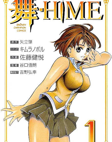 My-HiME