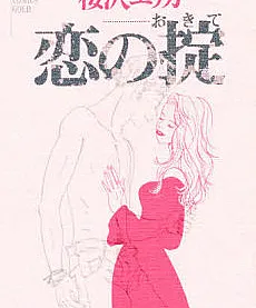 The Rules of Love