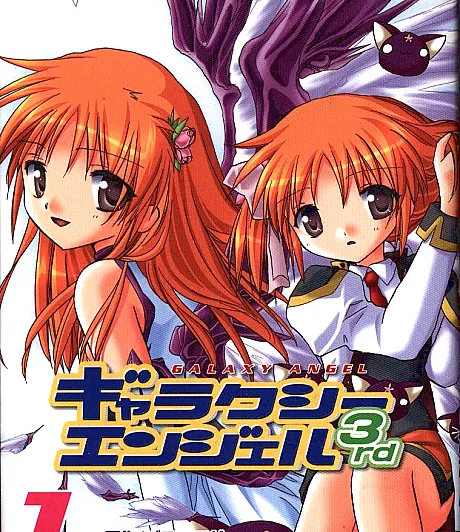 Galaxy Angel II