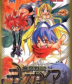 Disgaea