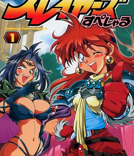 Slayers Special