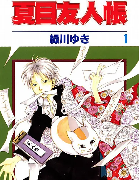 Natsume's Book of Friends