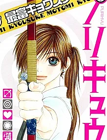 Purikyuu