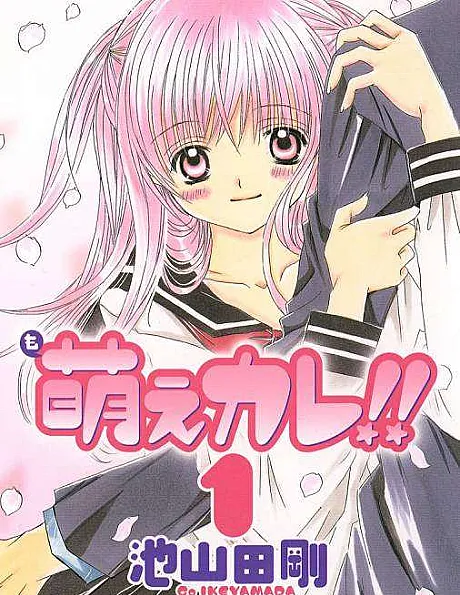 Moe Kare!!