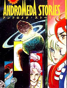 Stories of Andromeda Galaxy