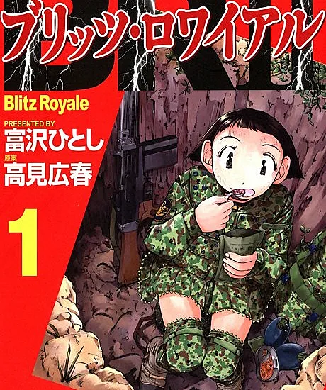Battle Royale 2: Blitz Royale