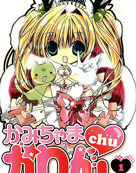 Kamichama Karin Chu