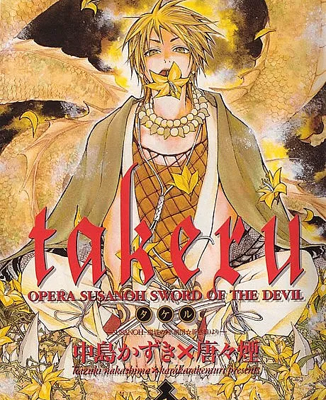 Takeru - Opera Susanoh Sword of the Devil