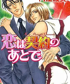 Lover's Pledge