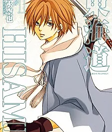 Toukaido HISAME