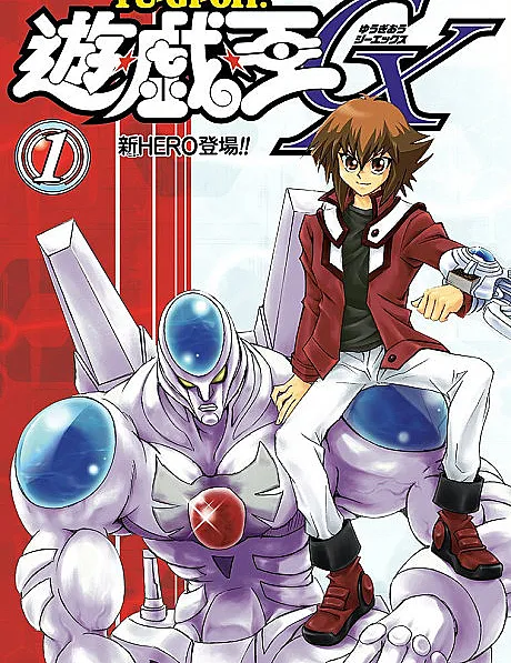 Yu-Gi-Oh! GX