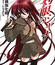 Shakugan no Shana