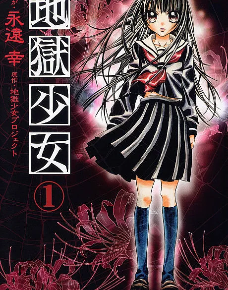 Cover image for Hell Girl (Garota do Inferno; Адская девочка; Thiếu Nữ Địa Ngục; Gadis Neraka; La Chica del Infierno; Jigoku Shoujo; 地獄少女; Jigoku Shojo; Girl from Hell; La Fille des enfers)