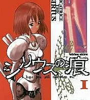 Sirius no Kizuato
