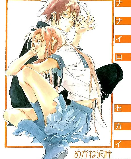 Nanairo Sekai