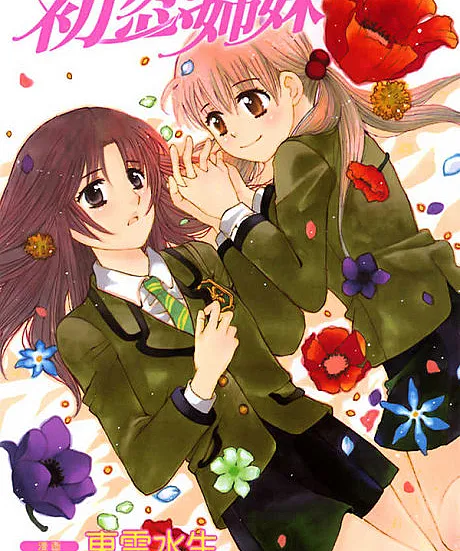 First Love Sisters