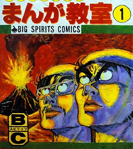Even a Monkey Can Draw Manga
