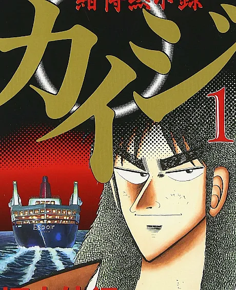 Gambling Apocalypse Kaiji