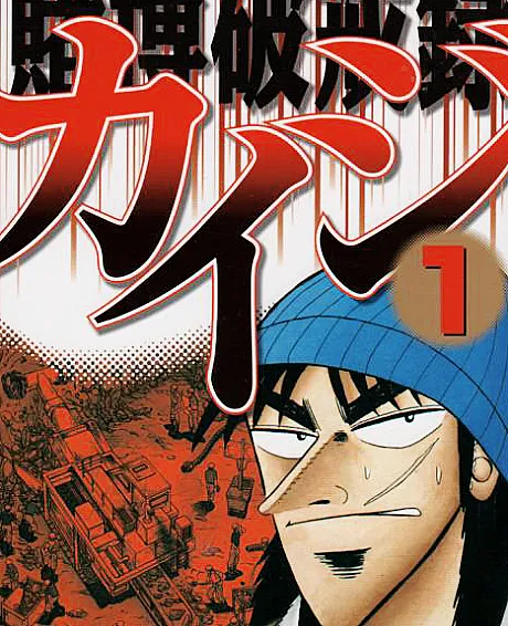 Tobaku Hakairoku Kaiji