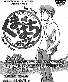 Kumabachi no Koto