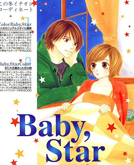 Baby, Star