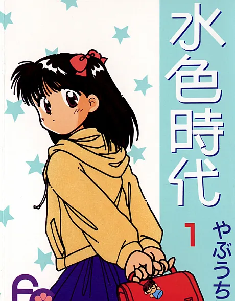 Mizuiro Jidai