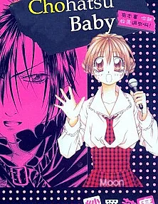 Chohatsu BABY