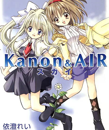 Kanon & AIR Sky