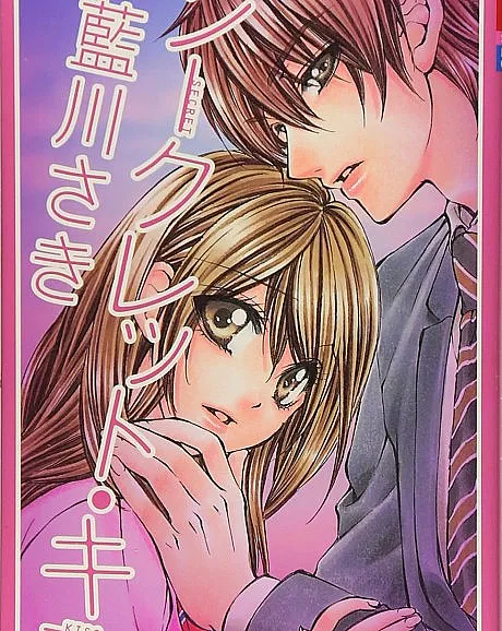 Secret Kiss