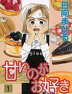 Amai no ga Osuki