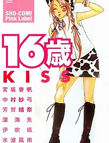 16 Years Old: KISS