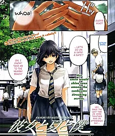 Kanojo to Natsu to Boku