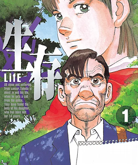 Seizon: LifE