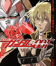 Cover image for Mobile Suit Gundam 00F (Мобильный доспех Гандам 00F; Kidou Senshi Gundam 00F; 機動戦士ガンダム 00F)