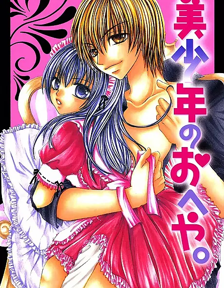 Cover image for Bishounen no Oheya (美少年のおへや; Bishounen's Rooms; Handsome Guy's Rooms)