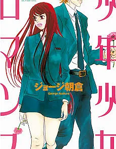 Shounen Shoujo Romance