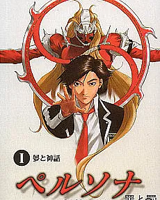 Persona 2: Tsumi To Batsu
