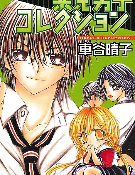 Akutou Danshi Collection
