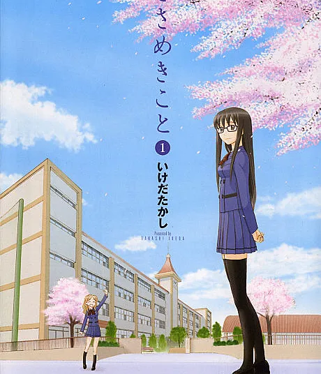 Cover image for Whispered Words (Sasameki Koto; ささめきこと; Sasamekikoto; Sasame Kikoto)