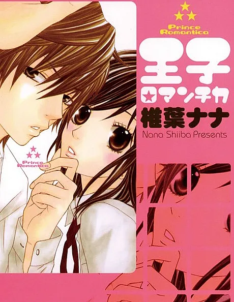 Cover image for Prince Romantica (O Príncipe Romântico; Принц Романтика; Hoàng Tử Lãng Mạn; Pangeran Romantis; El Príncipe Romántico; Ouji Romantica; 王子ロマンチカ; Ouji Romanchika; Romantic Prince)