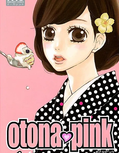 Cover image for otona pink (otona・pink; otona♥pink; otona♡pink)