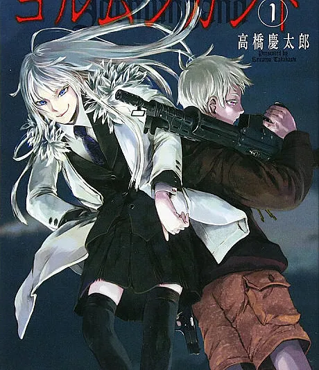 Jormungand