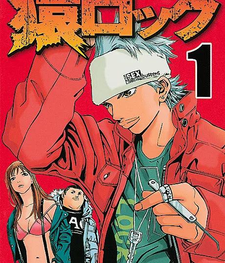 Cover image for Saru Lock (Сару Лок; Khóa Khỉ; 猿ロック)