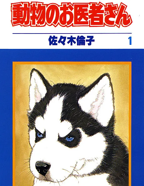 Doubutsu no Oishasan