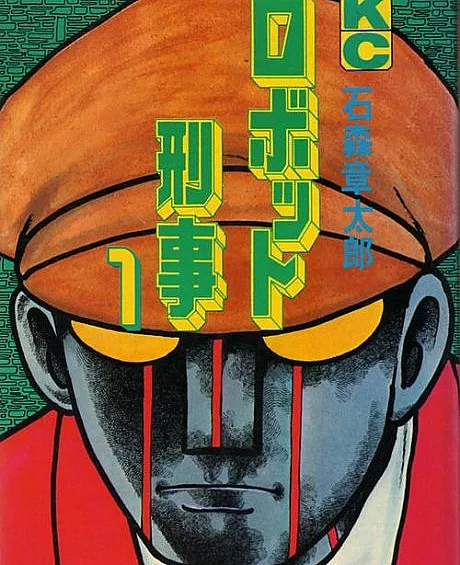 Robot Keiji