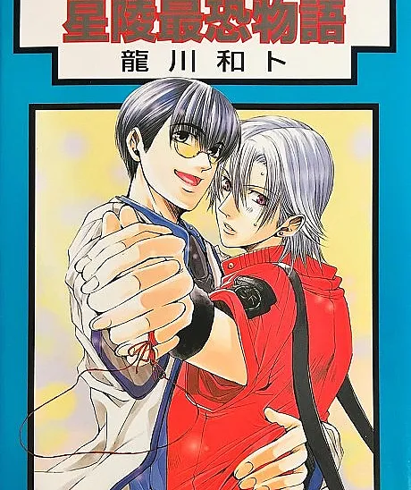 Scandalous Seiryo University