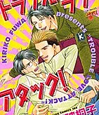 Trouble Love Attack!
