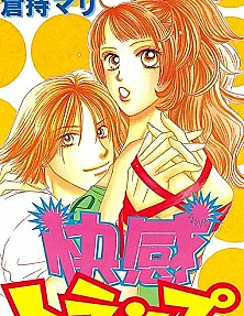 Love Trap