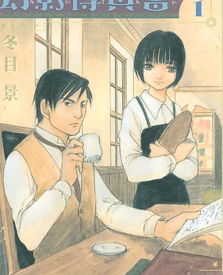 Genei Hakurankai