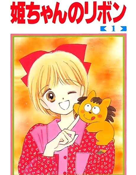 Hime-chan's Ribbon